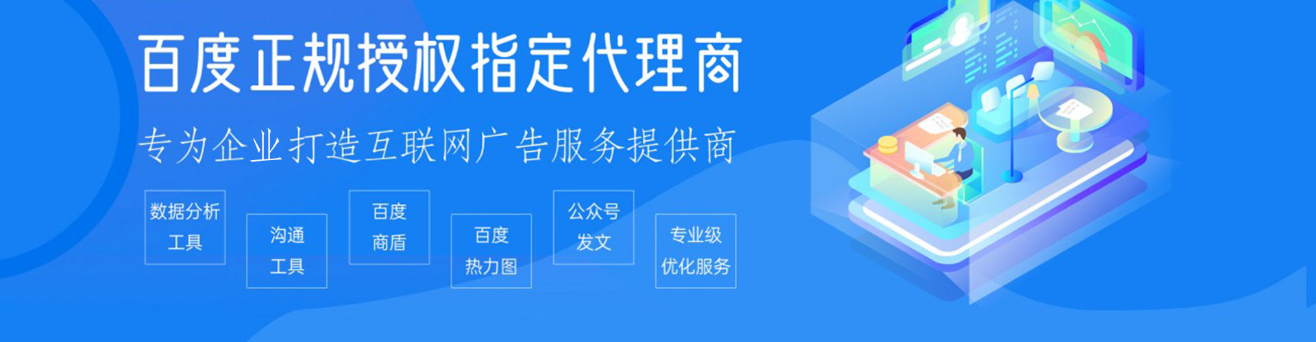 宜城百度竞价运营